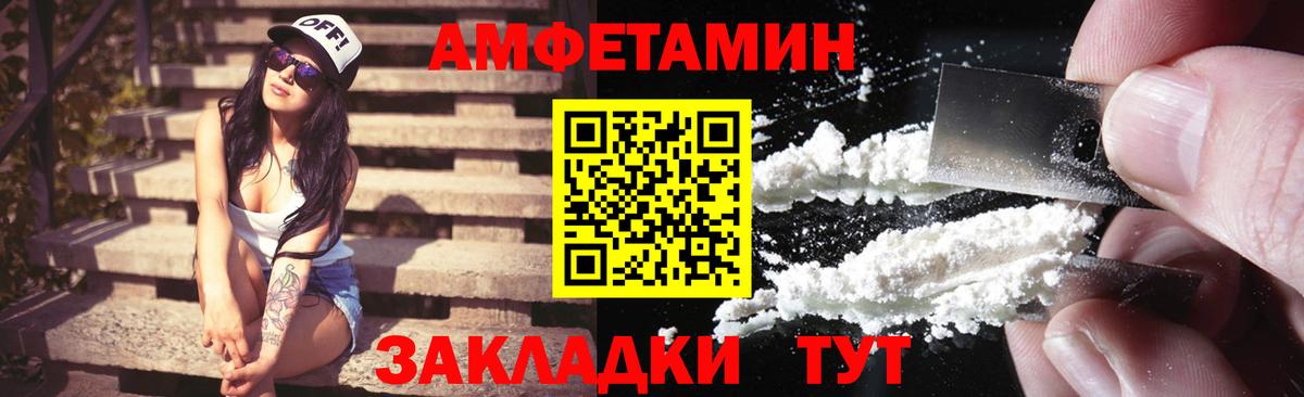 Amphetamine Розовый Сочи