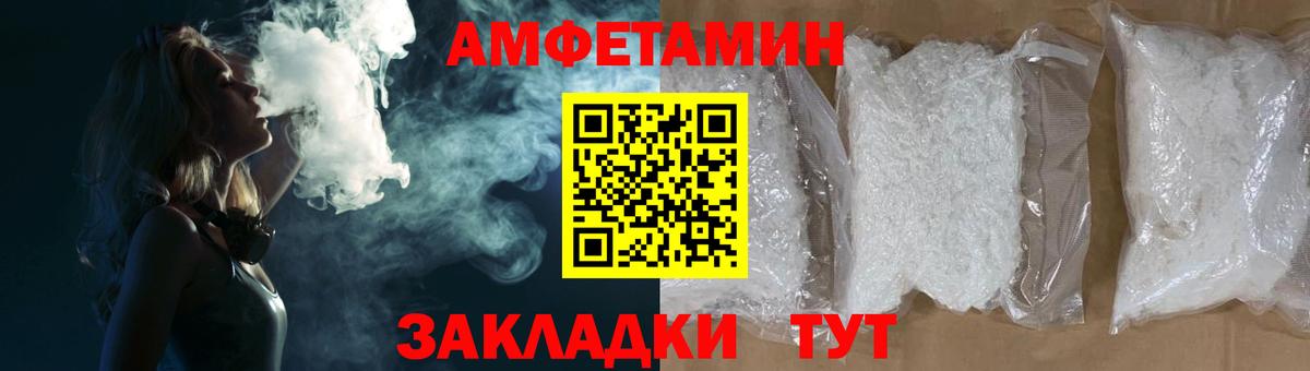 Сочи  Amphetamine Розовый  АМФ  Вход с VPN 