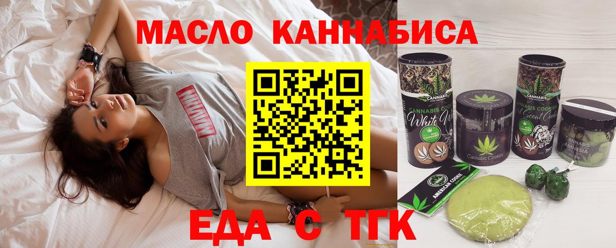 Canna-Cookies конопля  Вход с VPN  Сочи 