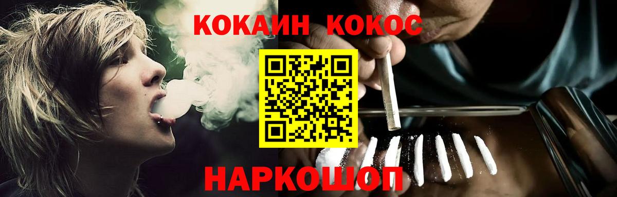 Кокаин Перу  Кокаин Эквадор  Сочи  КОКАИН  Вход с VPN 