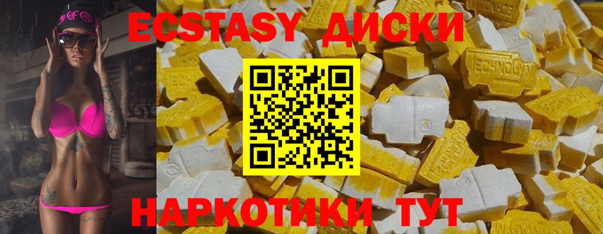 ЭКСТАЗИ VHQ  Вход с VPN  продажа наркотиков  Сочи  Экстази mix  ЭКСТАЗИ 
