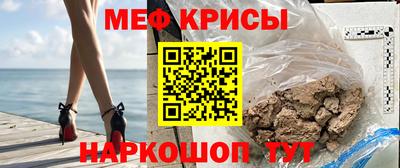 мяу мяу кристалл Северобайкальск