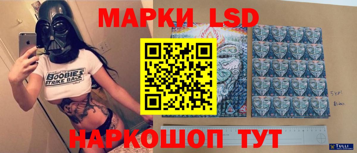 LSD-25 экстази кислота Сочи