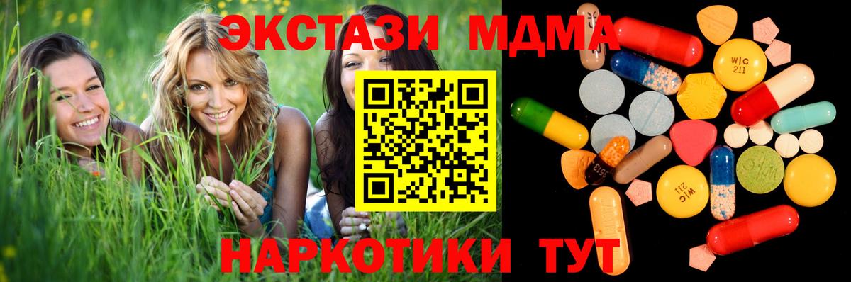Сочи  MDMA  Вход с VPN  MDMA Molly  MDMA VHQ 