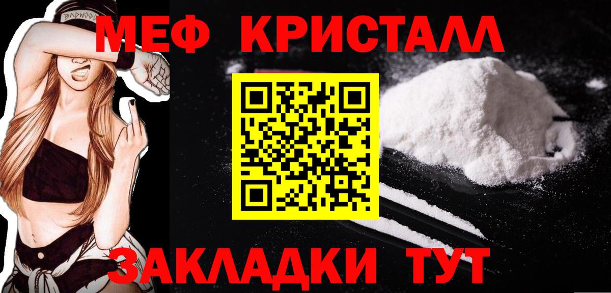 Меф мяу мяу  Меф VHQ  Сочи  Мефедрон  Вход с VPN 
