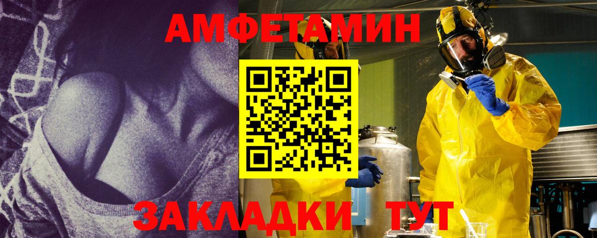 МЕТАМФЕТАМИН пудра Сочи
