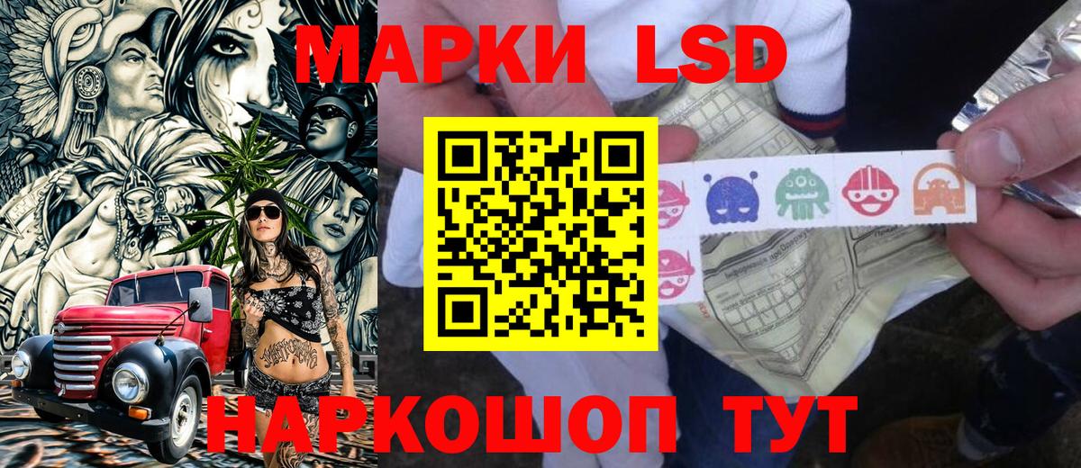 Марки 25I-NBOMe 1,5мг  Марки 25I-NBOMe 1,5мг  Вход с VPN  Сочи 