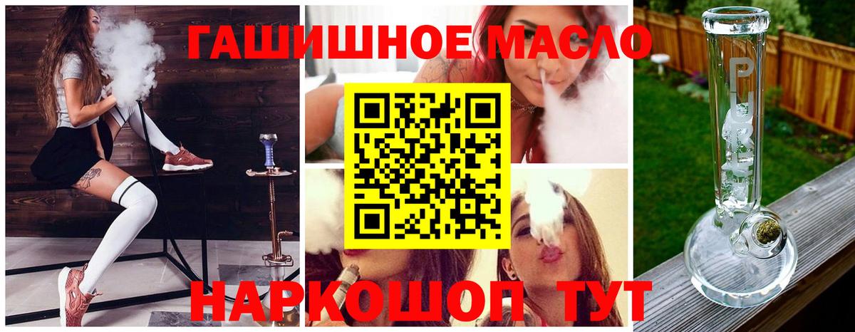 Сочи  ТГК жижа  Вход с VPN  Дистиллят ТГК гашишное масло 