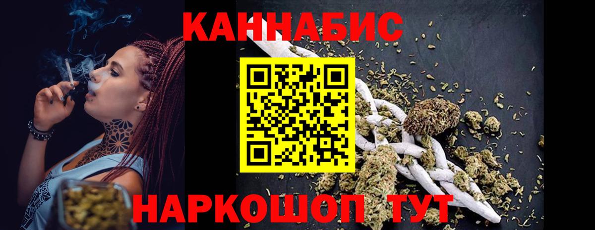 Конопля планчик  Вход с VPN  Бошки Шишки марихуана  Бошки Шишки ГИДРОПОН  Сочи 